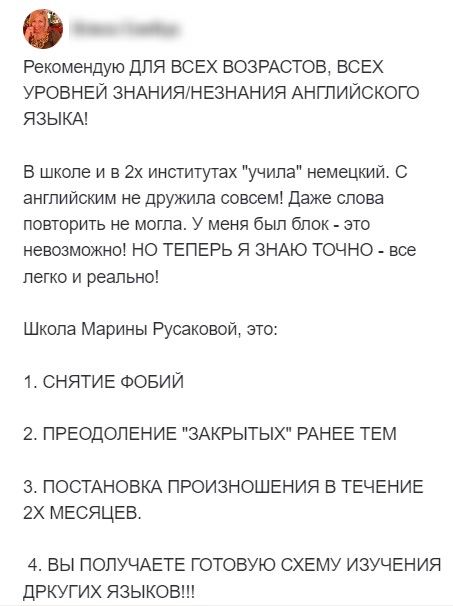Отзыв студента школы
