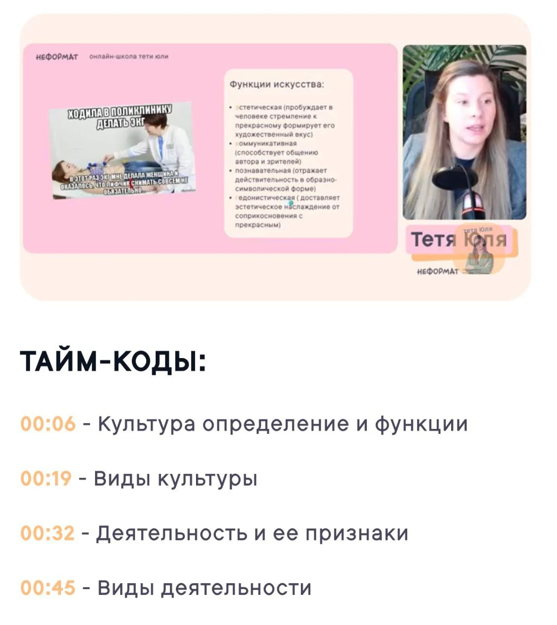 Теоретический видеоурок на платформе
