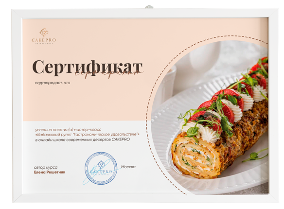 Сертификат участника