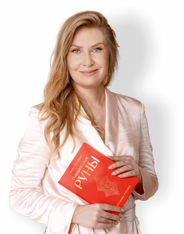 Анна Скуцкая