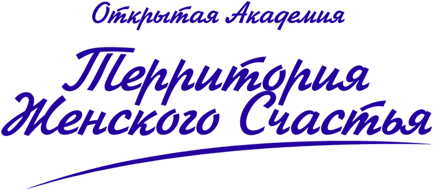 Территория счастья