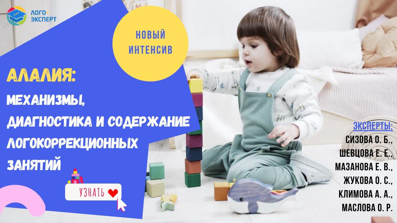 Игра как метод коррекционной работы с детьми с РАС