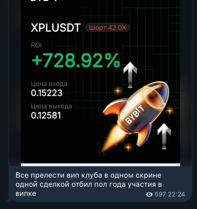 Кейс участника клуба: XPLUSDT — шорт, ROI +728%