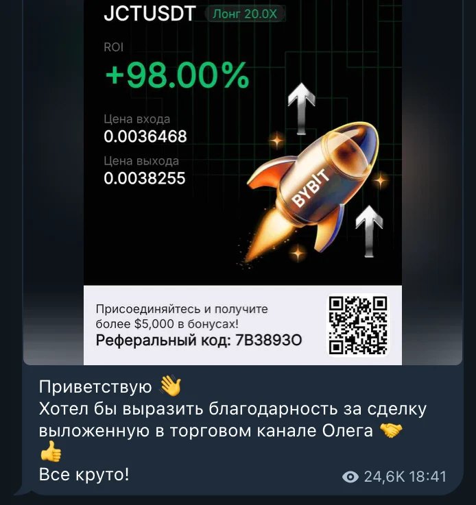 Кейс участника клуба: JCTUSDT — лонг, ROI +98%