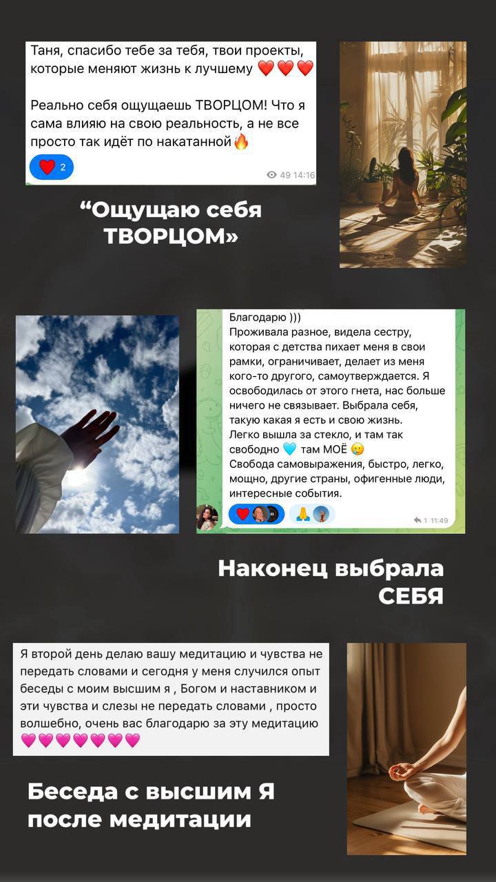 Отзыв участницы