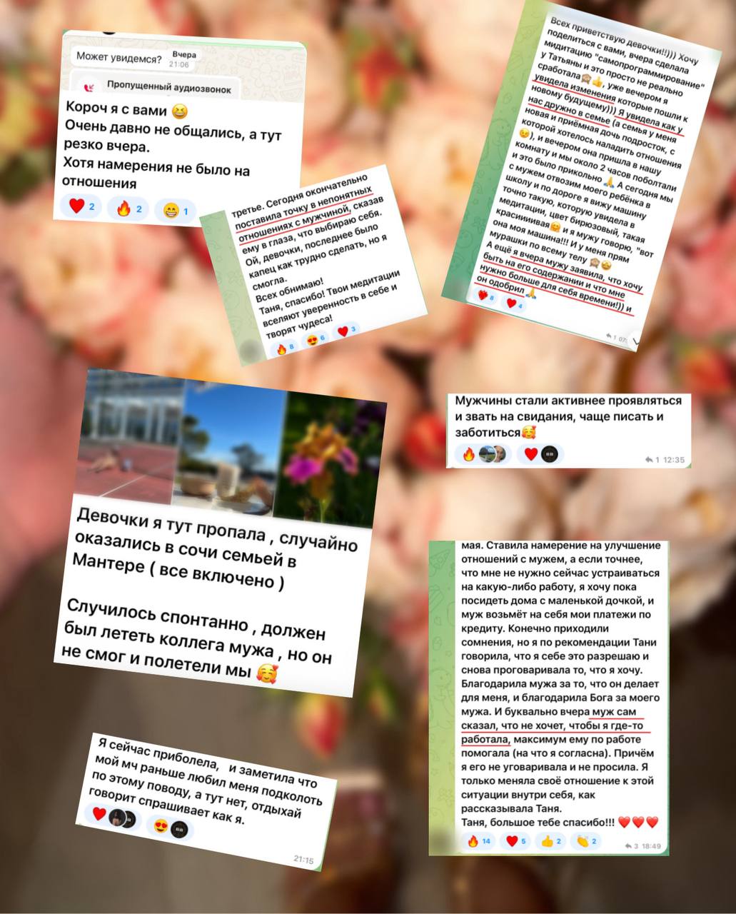 Отзыв участницы