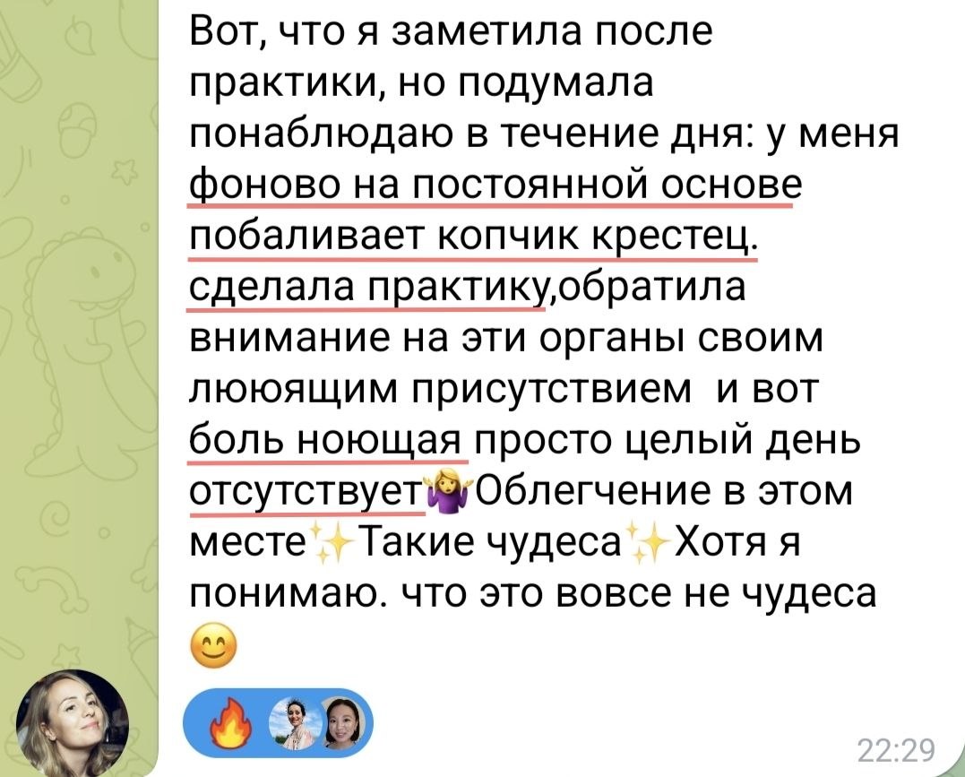 Отзыв участницы