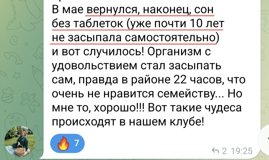 Отзыв участницы