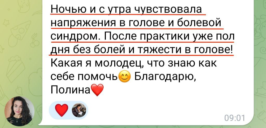 Отзыв участницы