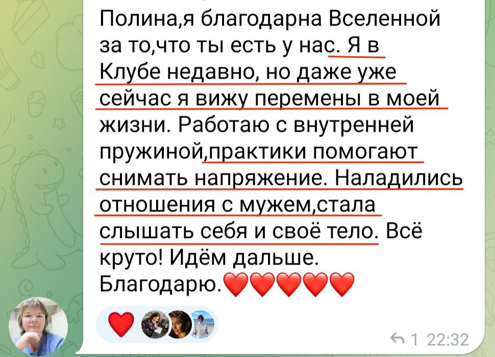 Отзыв участницы