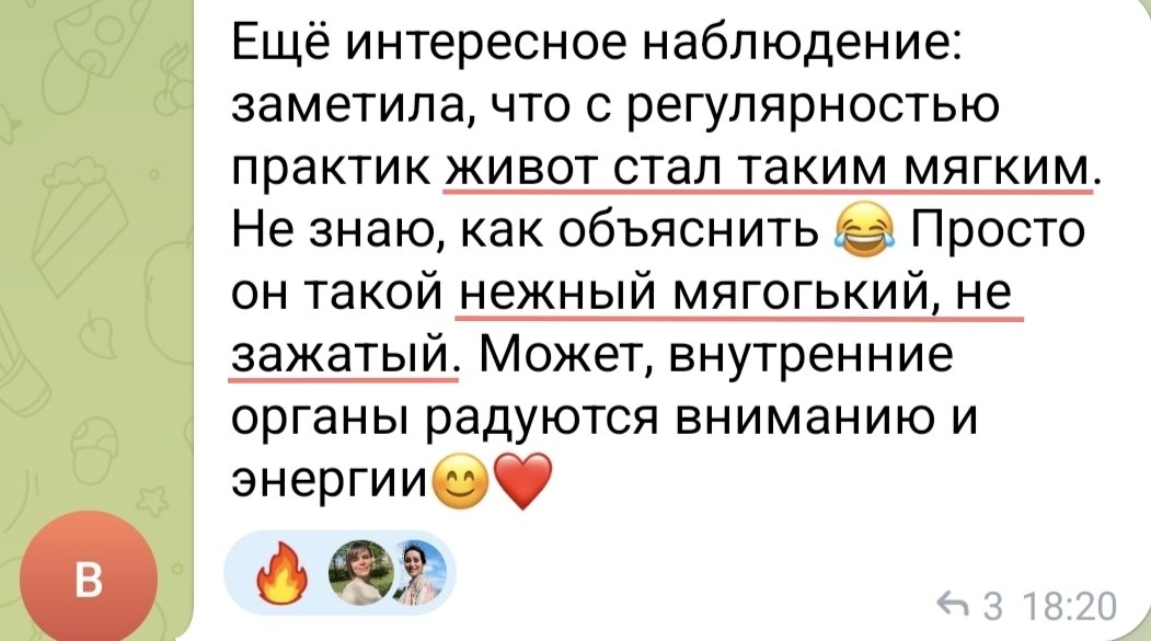 Отзыв участницы