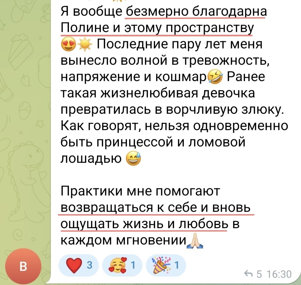 Отзыв участницы