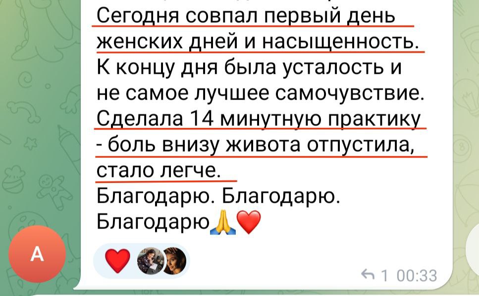 Отзыв участницы