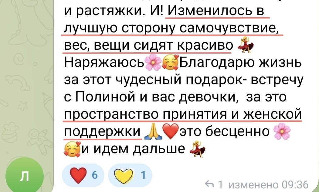 Отзыв участницы