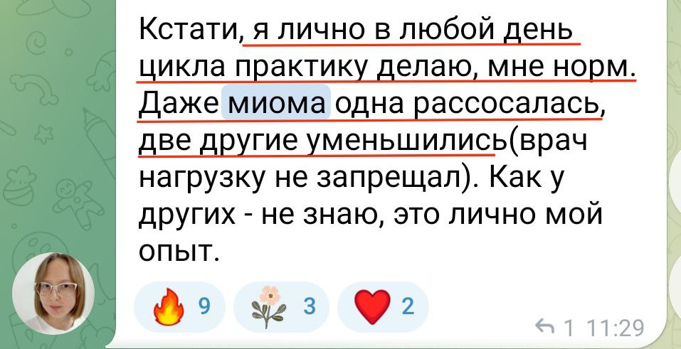 Отзыв участницы