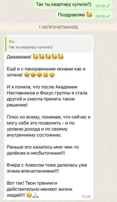 Отзыв 1