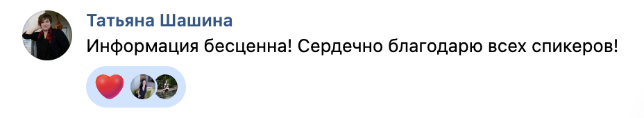 Отзыв участника 5