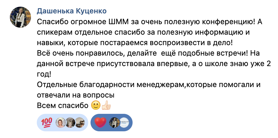 Отзыв участника 2