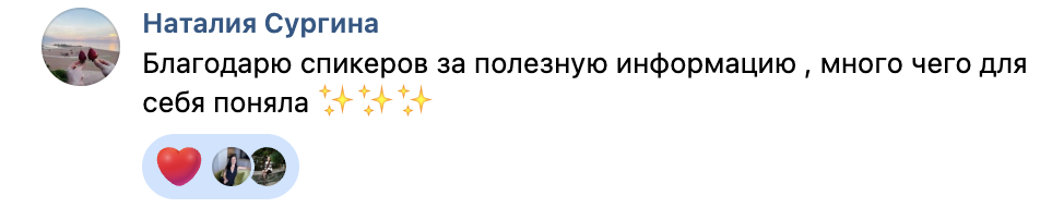 Отзыв участника 7