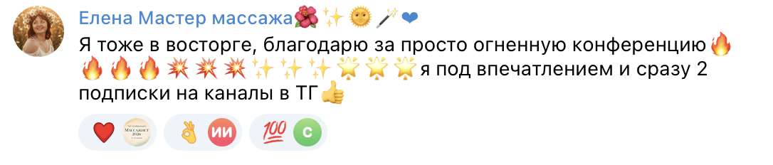 Отзыв участника 8