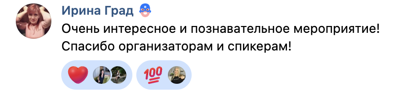 Отзыв участника 6