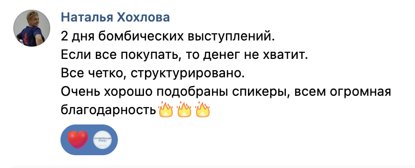 Отзыв участника 4