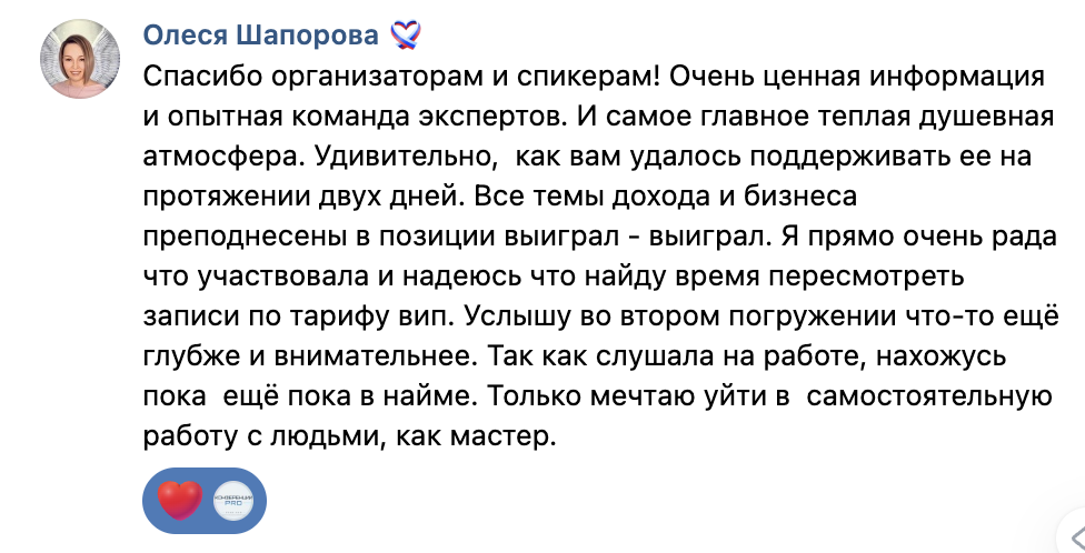 Отзыв участника 3