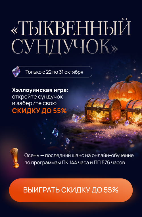 Специальное предложение