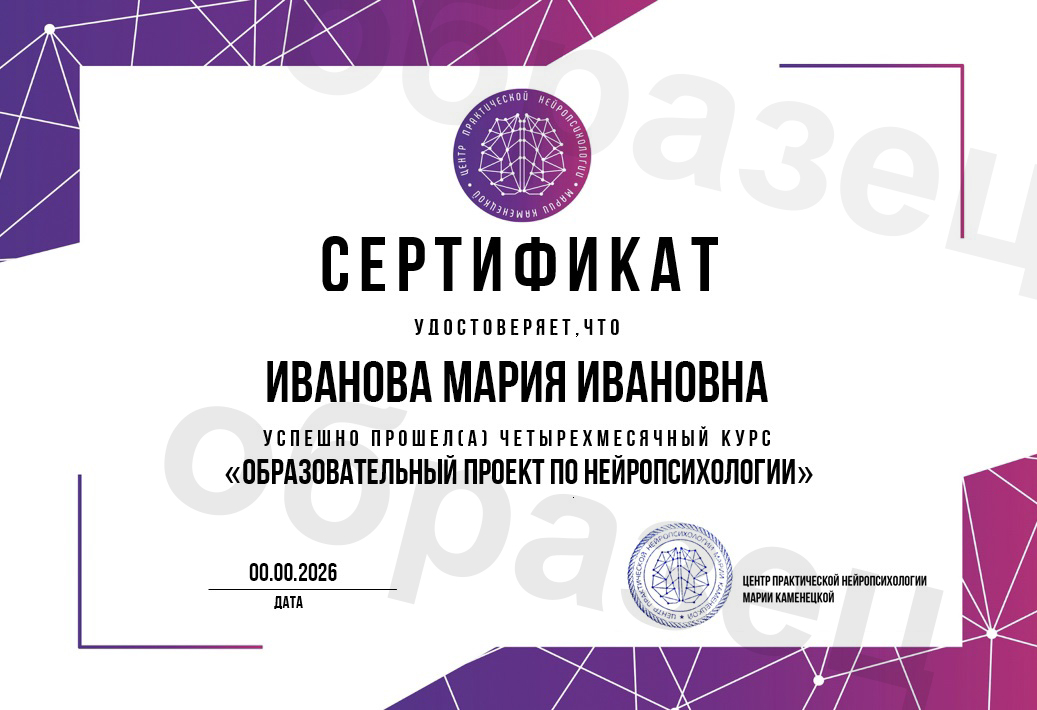 Сертификат после курса