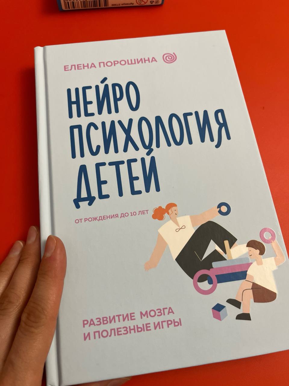 Книга в издательстве АСТ