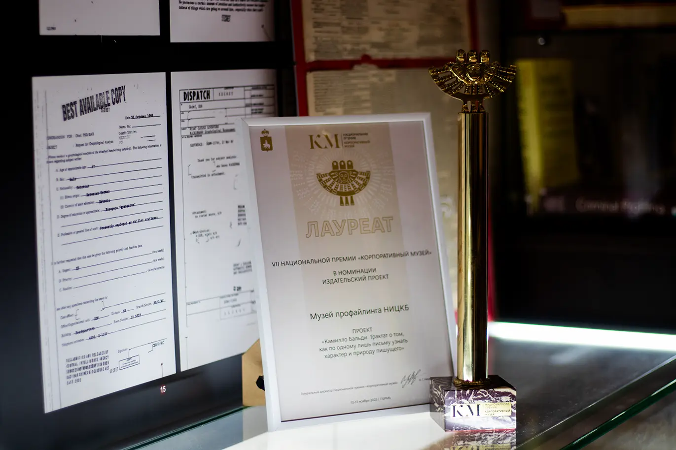 Наш «Оскар» — награда VII Национальной премии «Корпоративный музей»