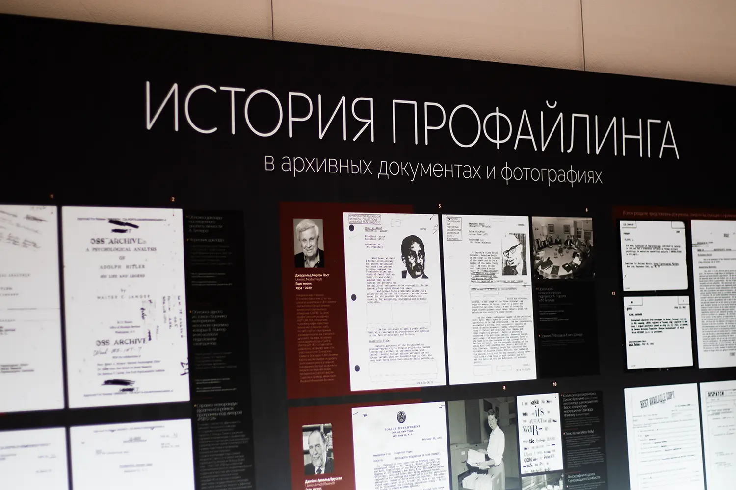 Музей профайлинга НИЦКБ