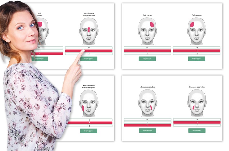 Интерактивная диагностика лица
