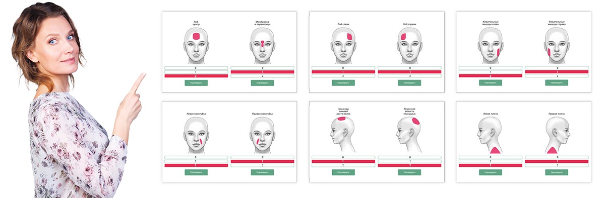Интерактивная диагностика лица