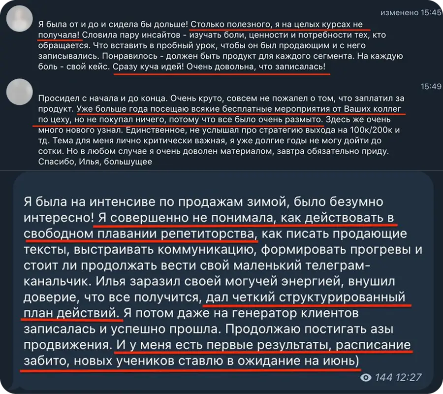 Отзыв участника
