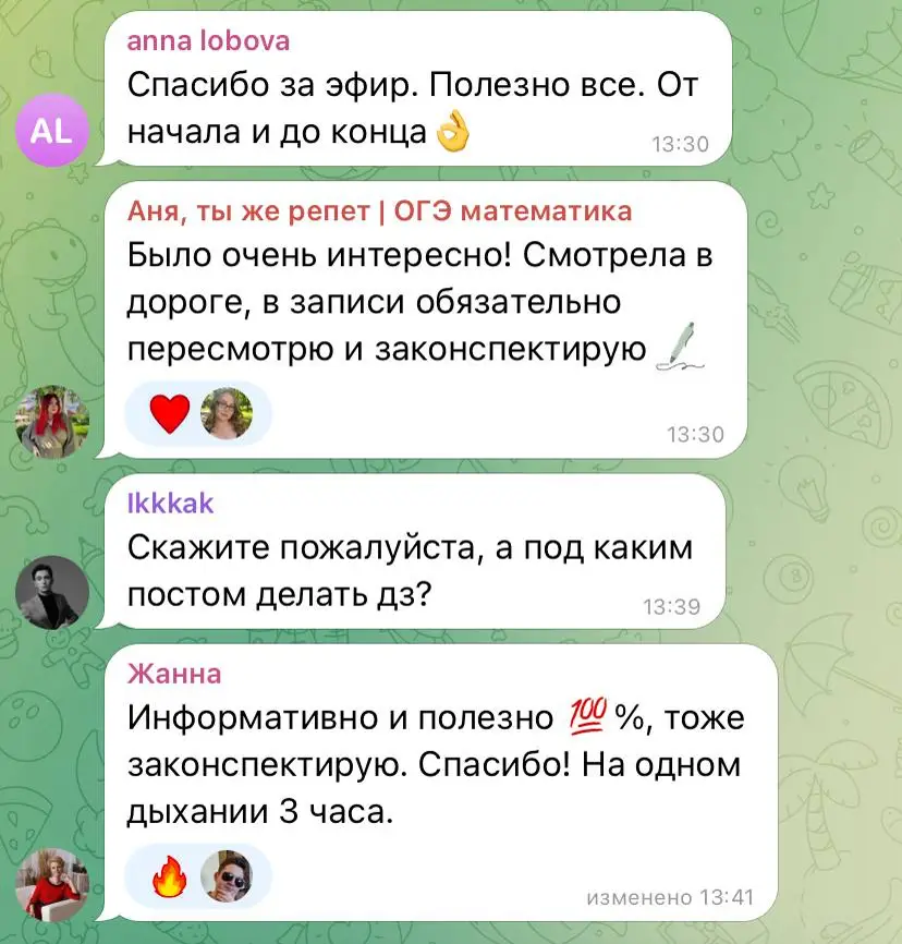 Отзыв участника