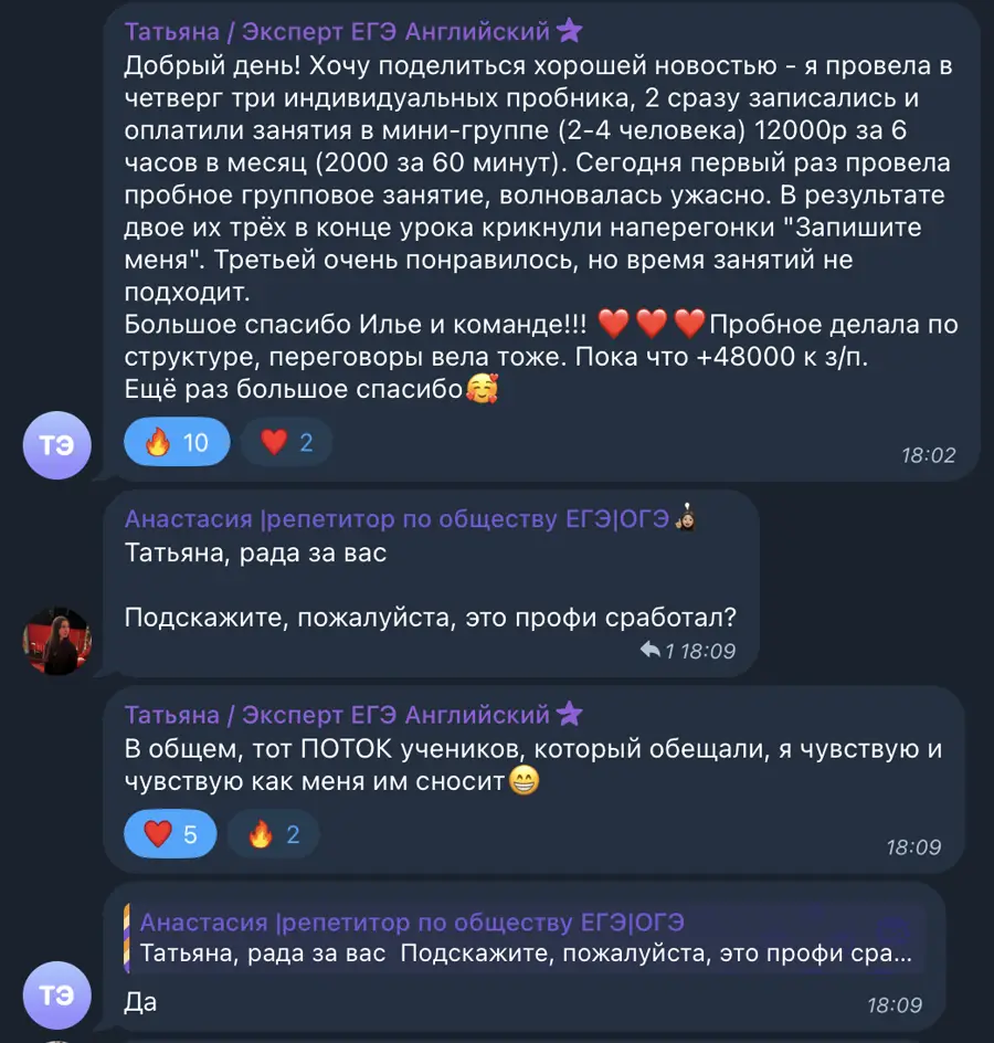 Отзыв участника