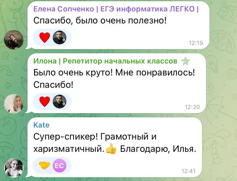 Отзыв участника