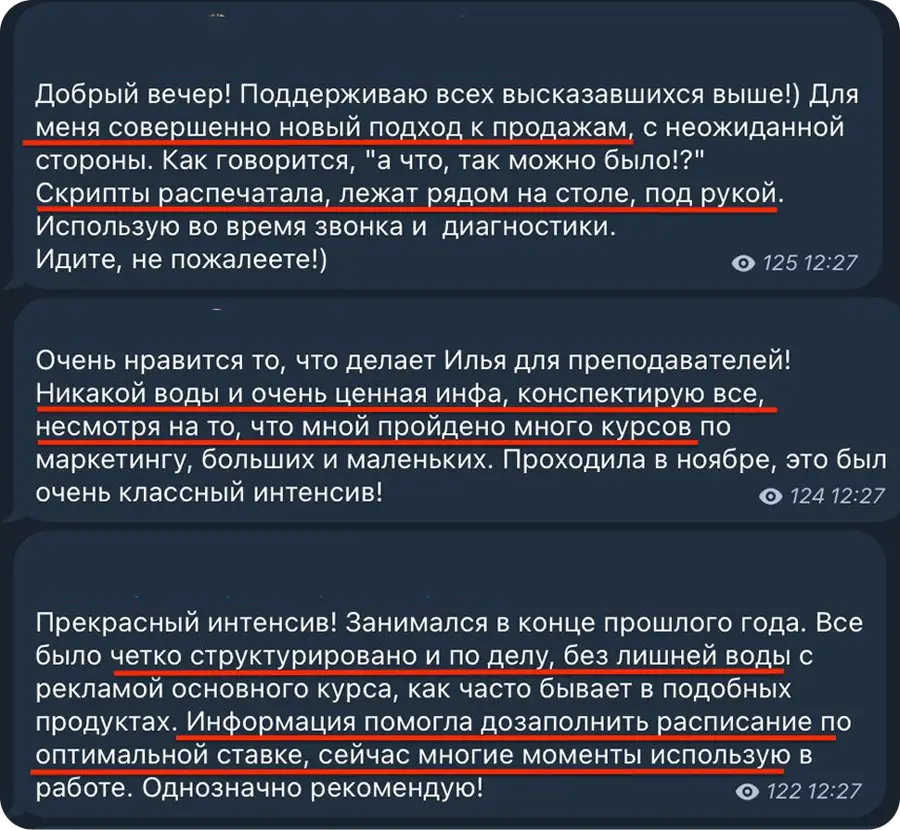 Отзыв участника