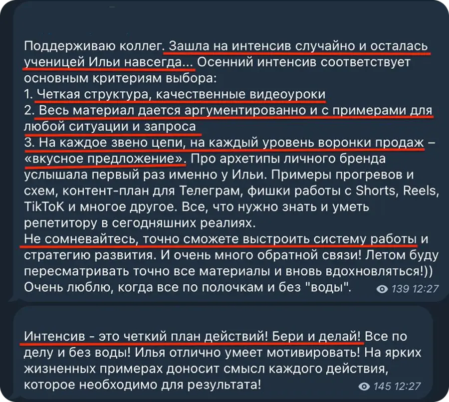Отзыв участника