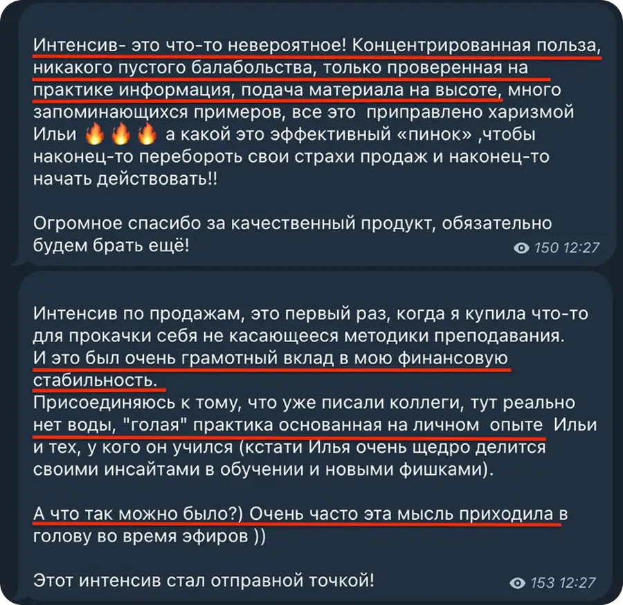Отзыв участника
