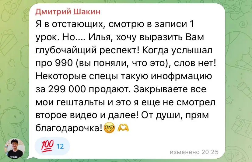 Отзыв участника