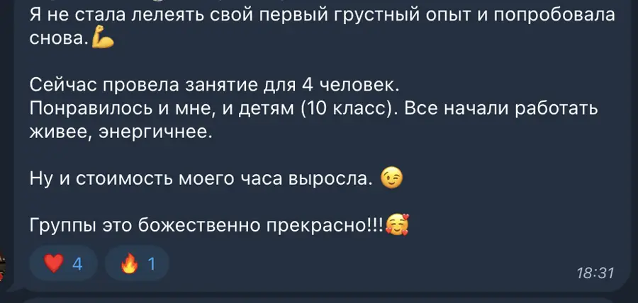 Отзыв участника
