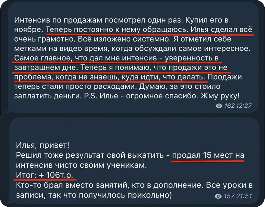 Отзыв участника