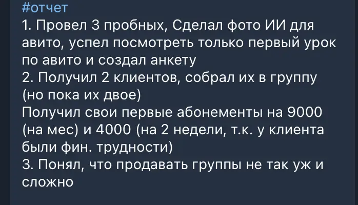 Отзыв участника