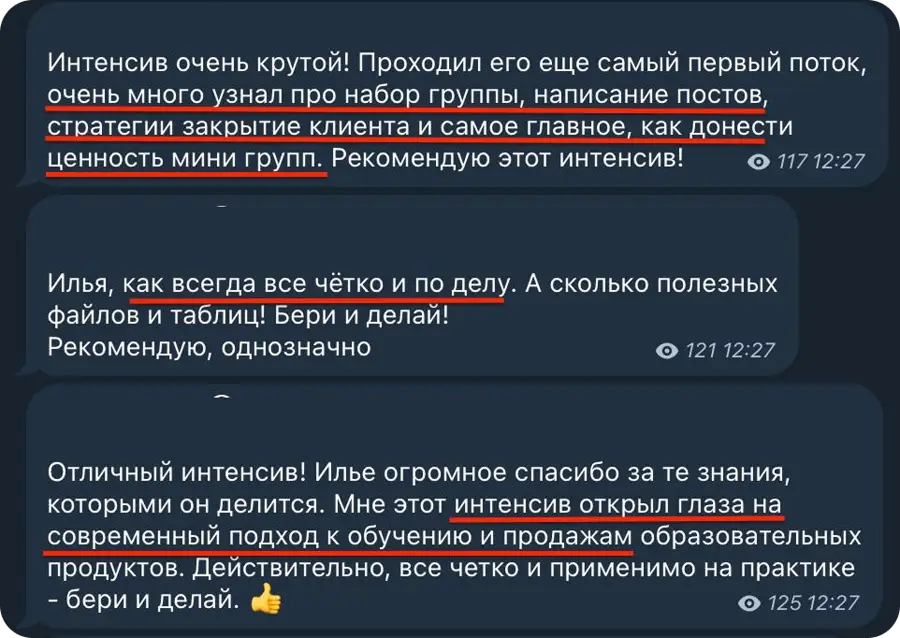 Отзыв участника
