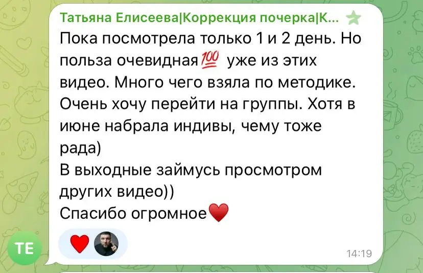 Отзыв участника
