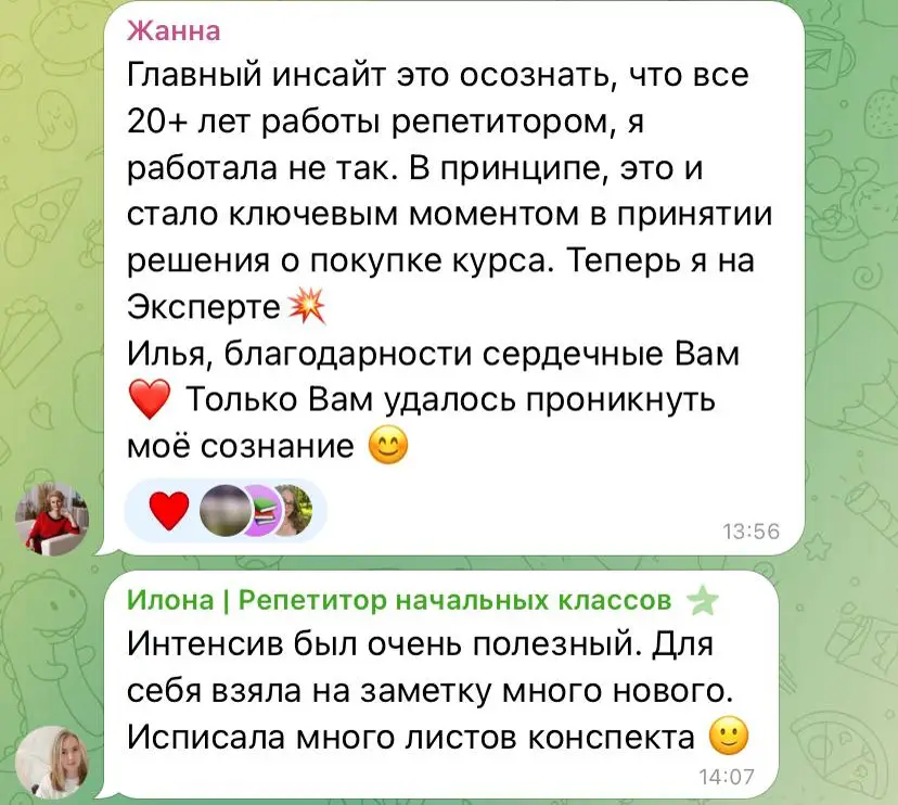 Отзыв участника