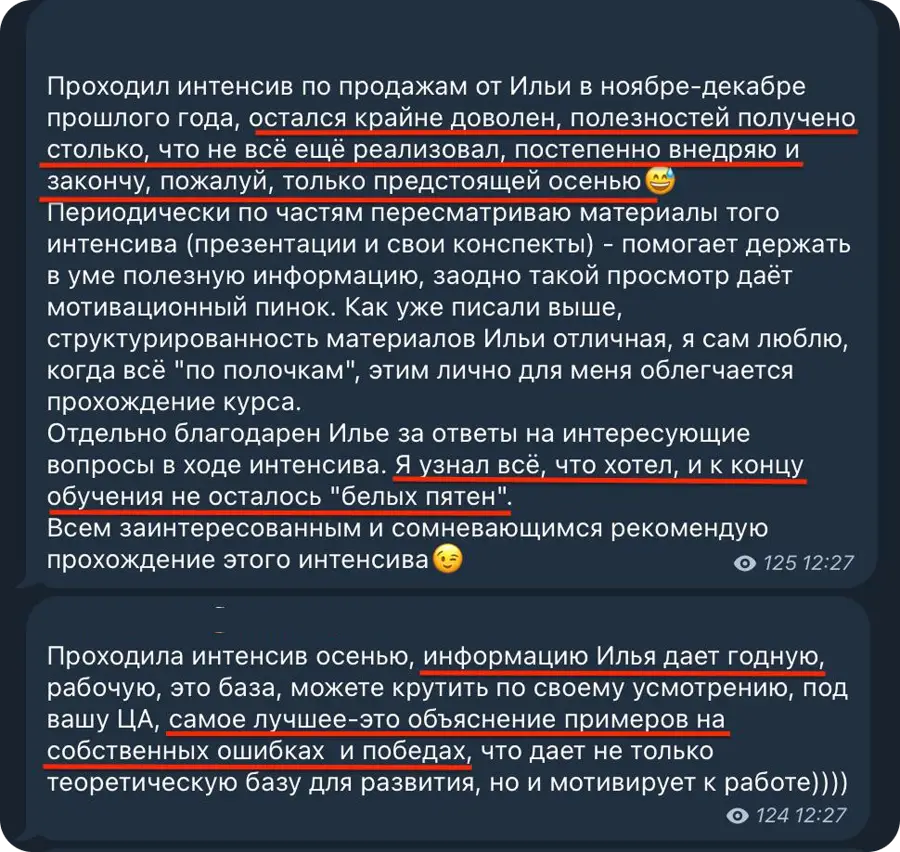 Отзыв участника