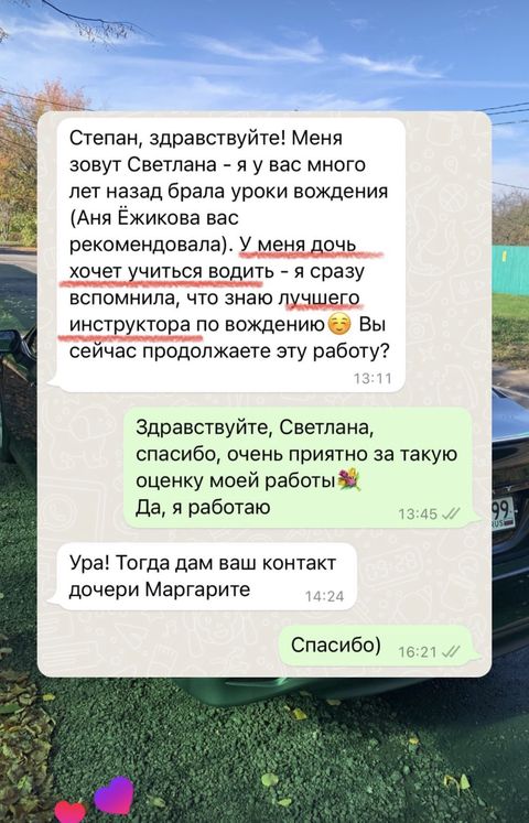Отзыв ученика «Комфорт+»